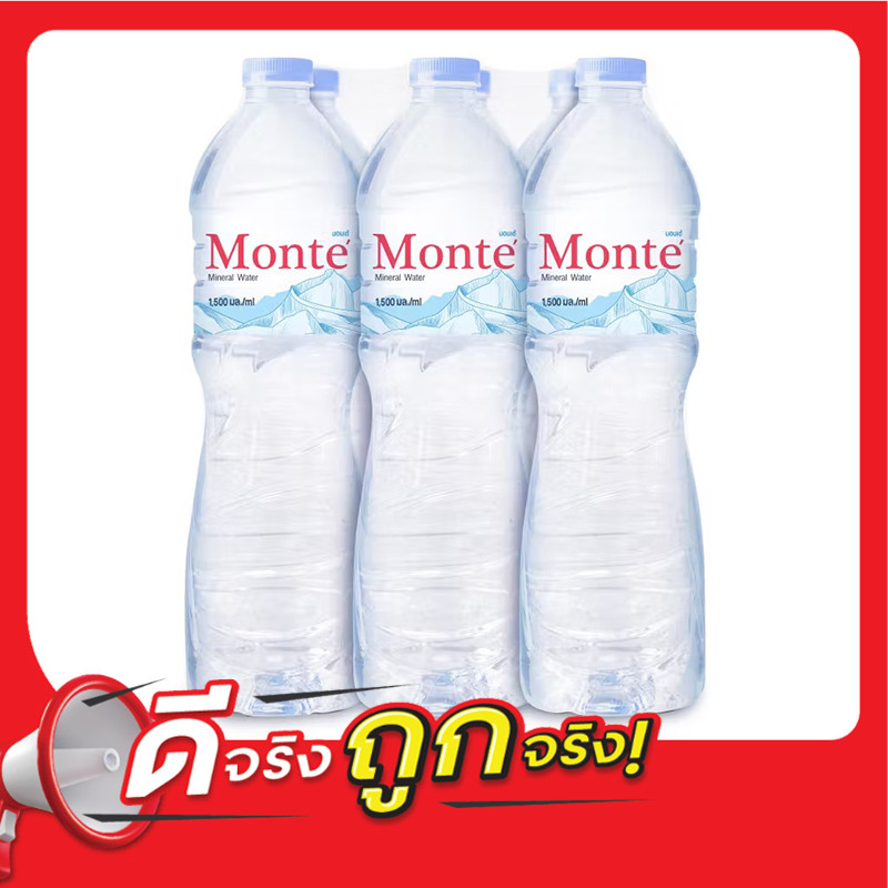 มอนเต้น้ำแร่ 1500มล. แพค 6 Monte Mineral Water 1500ml. Pack 6 [หมายเลขบาร์โค้ด 8853474091263 ]