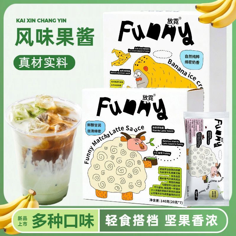 香蕉冰淇淋开心果抹茶巧克力风味酱独立袋装烘焙奶茶糕点冲饮果酱20260608 Banana ice cream, pistachio, matcha, chocolate flavored sauce