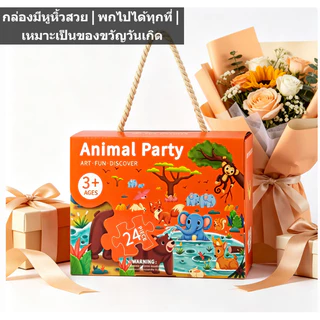 จิ๊กซอว์ไม้ มอนเตสซอรี่ สําหรับเด็ก 3-6 ปี, 24/48/60 ชิ้นปริศนาชิ้นขนาดใหญ่พร้อมกล่องของขวัญแบบพกพา, ของเล่นเพื่อการศึกษาปฐมวั