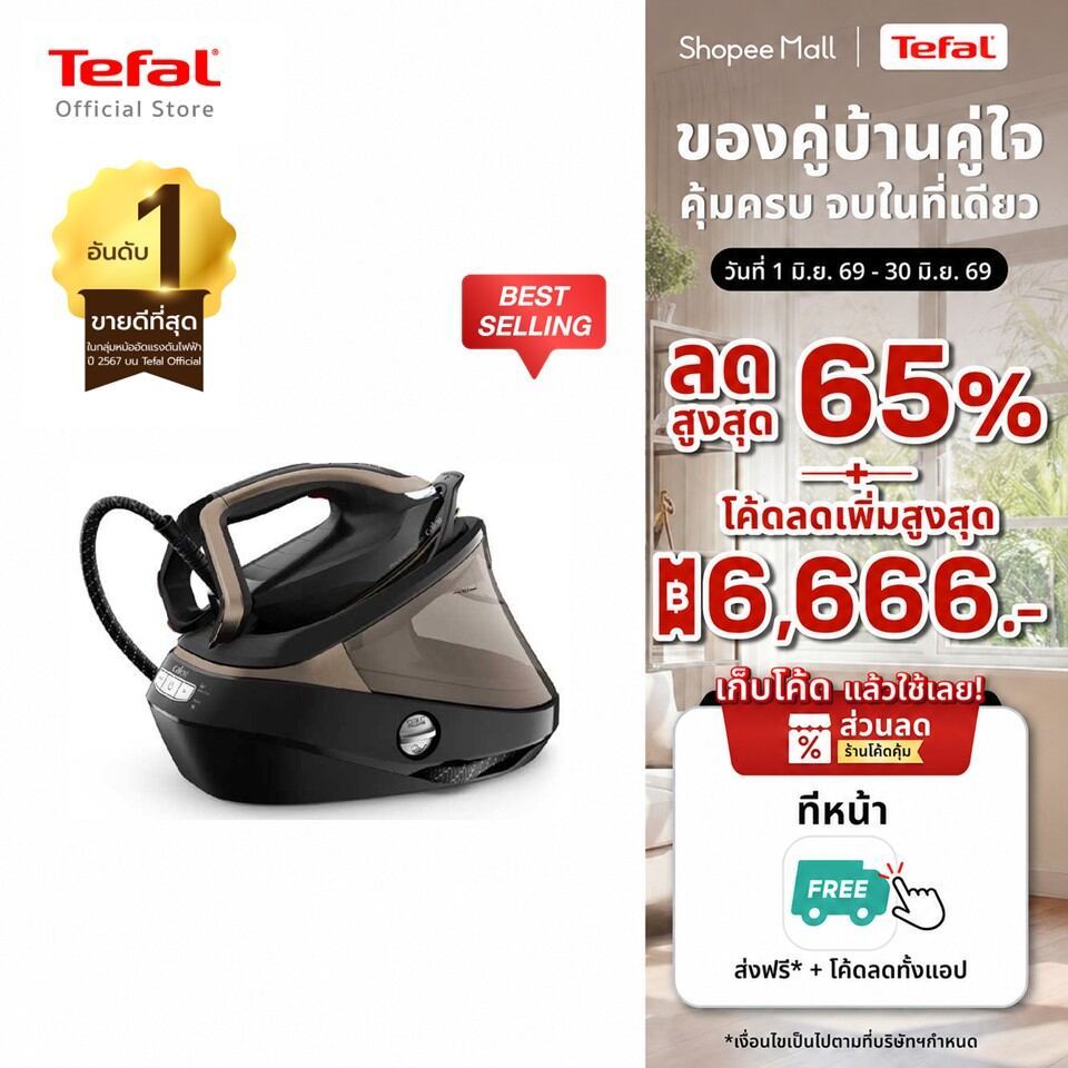 Tefal เตารีดแรงดันไอน้ำพลังสูง PRO EXPRESS VISION รุ่น GV9820E0