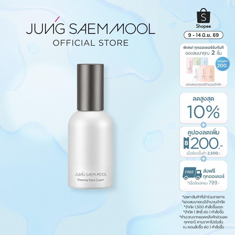 JUNGSAEMMOOL Essential Mool Cream 50ml จองแซมมุล เอสเซนเชียล มูล ครีม ครีมบำรุงผิว