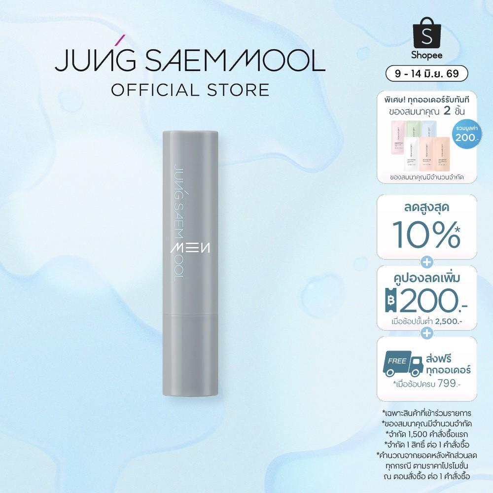 JUNGSAEMMOOL MEN LIP-NEWAL COLOR BALM เมน ลิป-นิววอล คัลเลอร์ บาล์ม 3 G.