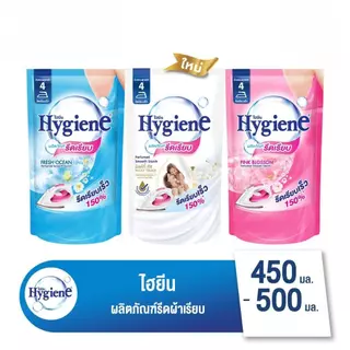 [ยกลัง24ถุง] ไฮยีน ผลิตภัณฑ์รีดผ้าเรียบ 450-500 มล.