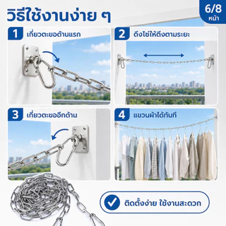 โซ่ตากผ้า สแตนเลส304 เชือกตากผ้ากันลม กันสนิม เส้นหนา3มม. พร้อม2ตะขอ ตากผ้า ผ้าห่ม ระเบียงคอนโด ราวแขวนผ้า แข็งแรง COD