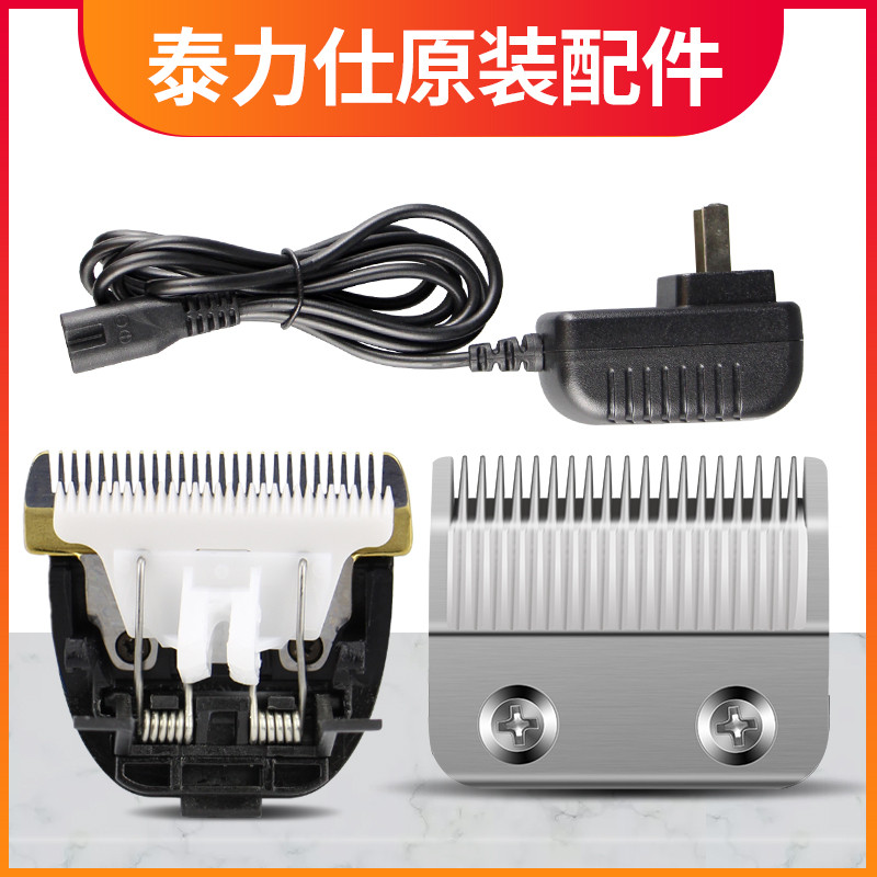 Talis Original Accessories Electric Clipper Electric Clipper Original Factory Blade Hair Clipper Cal