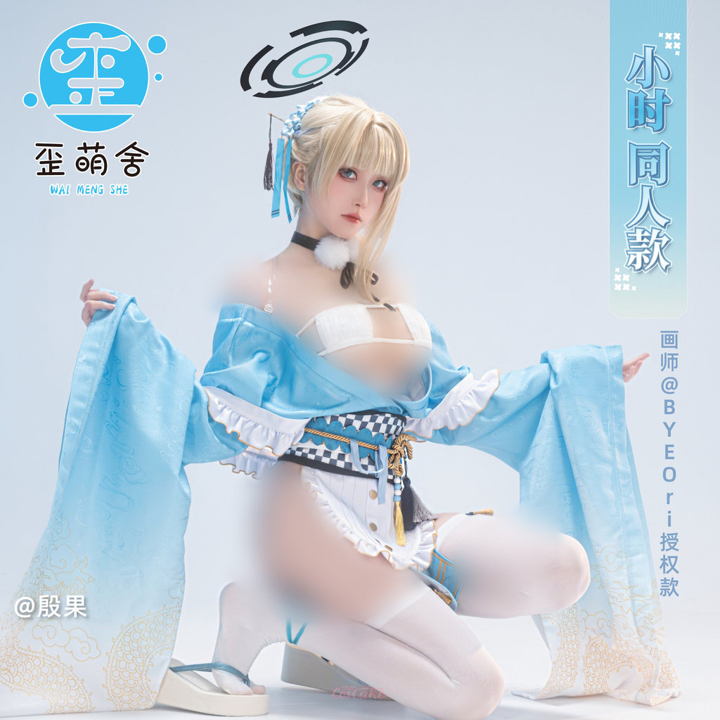 ชุดคอสเพลย์ Blue Archive Asuma Toki
