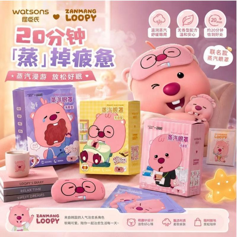 [วัตสัน] Co-Branded loopy Girls Style Steam Eye Mask น่ารักการ์ตูนความร้อน Eye Mask แรเงาบรรเทาความเ
