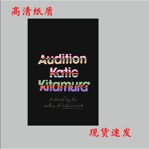 หนังสือภาษาอังกฤษกระดาษAudition: นวนิยาย