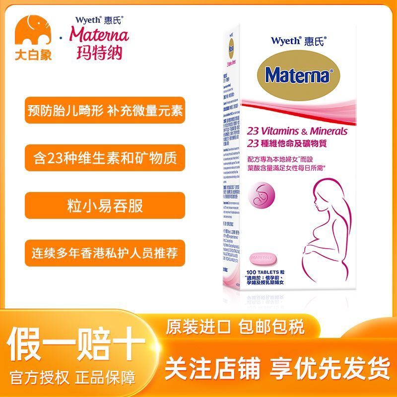 American Wyeth Wyeth หญิงตั้งครรภ์ Folic Acid Tablets Multivitamin การตั้งครรภ์แคลเซียมเม็ดระยะเวลาต