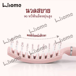 หวีฟันห่างพิเศษ ยกโครงศีรษะได้ดี ทำให้ผมมีวอลลุ่ม เหมาะผู้หญิง ใช้จัดแต่งผมยาว ผมลอน นวดและทำความสะอาดหนังศีรษะได้