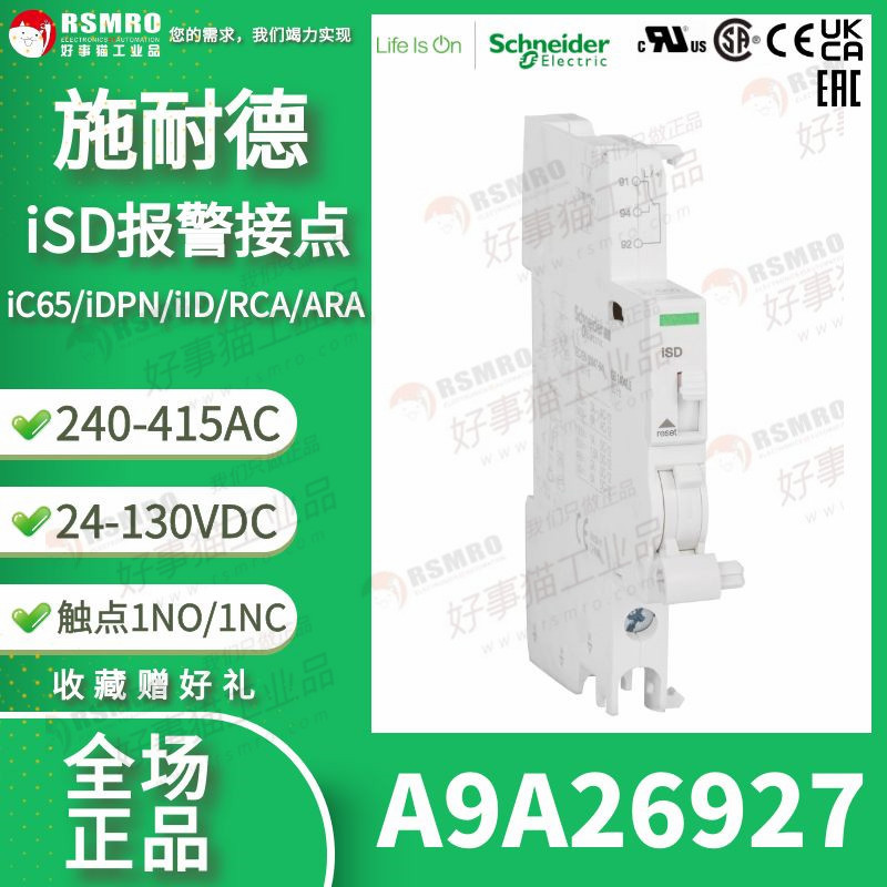 A9A26927 Schneider iSD Fault Alarm Contact เหมาะสําหรับ iC65, iDPN, iID, RCA, ARA