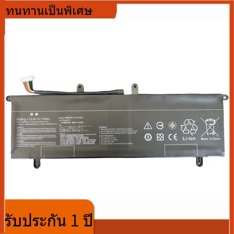🌈 วงจรชีวิตยาว สำหรับ ASUS UX4000F UX481F UX481FA UX481FL C41N1901 แบตเตอรี่แล็ปท็อป คุณภาพการส่งออก