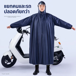 🌧️เสื้อกันฝนผู้ใหญ่ ราคาส่ง เสื้อฝน รุ่นแขนยาว ไม่อับชื้น ชุดกันฝนอย่างดีหนาๆ สะท้อนน้ำ100% Unisex Raincoat Suit