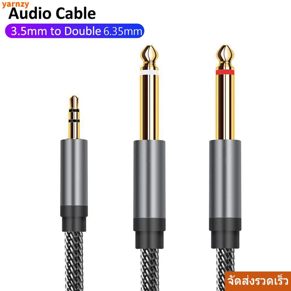 มาถึงARNZY สายสัญญาณเสียง Professional Aux สายไฟ Y Splitter Cord