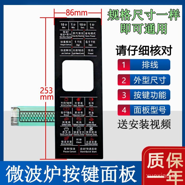 เหมาะสําหรับ G80F23CN2L-G1 G80D23CNL-G1 ปุ่มสวิตช์แผงไมโครเวฟ RHH1