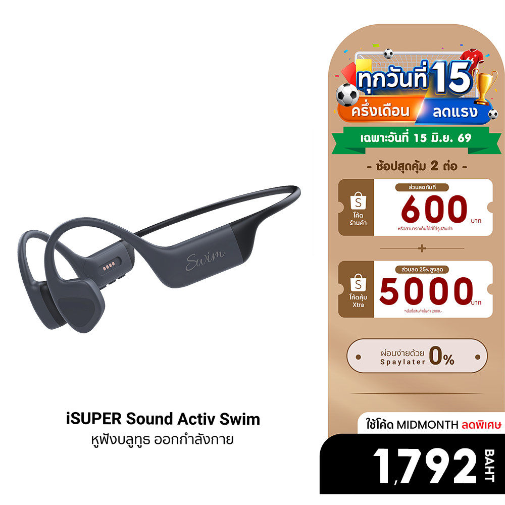 [ลดเหลือ 1792] iSUPER SoundActiv Swim หูฟังว่ายน้ำ หูฟังออกกำลังกาย Bone Conduction กันน้ำ IP68 มีเมมในตัว 32GB -1Y