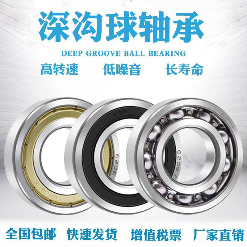ขายร้อน Ball Ultra-Thin Bearing 6700 6701 6702 6703ZZ 6704ZZ 6705 63705ZZ-2RS