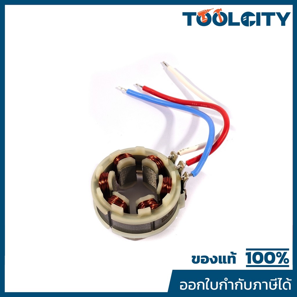 DONG CHENG อะไหล่ ฟิลคอยล์ ใช้กับสว่านกระแทก 60N.m รุ่น DCJZ2060i (ดองเช็ง)