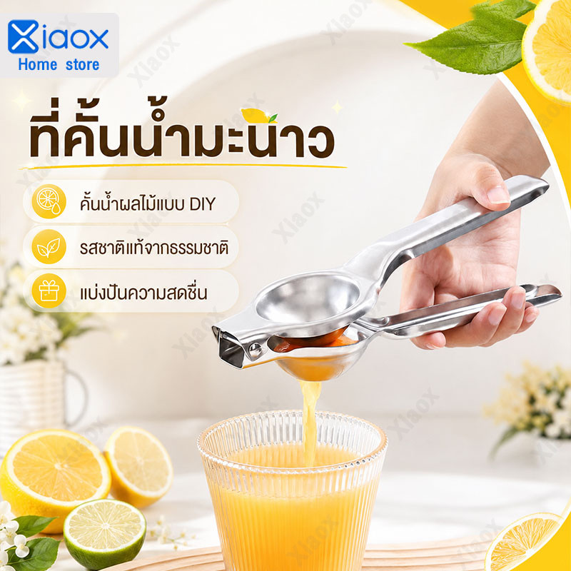 ที่บีบมะนาวสแตนเลส304 เนื้อหนา ทนทาน คลิปมะนาว คั้นน้ำมะนาวได้ง่าย ใช้คั้นมะนาว-มะกรูด ล้างง่าย ไม่เป็นสนิม
