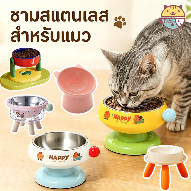 ชามอาหารแมว 2ชั้นถอดแยกได้ ปรับความสูงได้ ชามกินอาหารสุนัข ช่วยลดปัญหาเจ็บคอ ดีไซน์สวยงาม