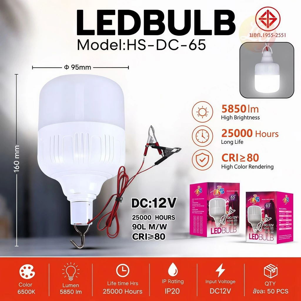 HS-85W DC 12V หลอดไฟ LED ใช้ไฟ ไฟตุ้ม พร้อมปากคีบ ใช้กับแบตเตอร์รี่ หลอดไฟ LED ใช้ไฟ แสงสีขาว