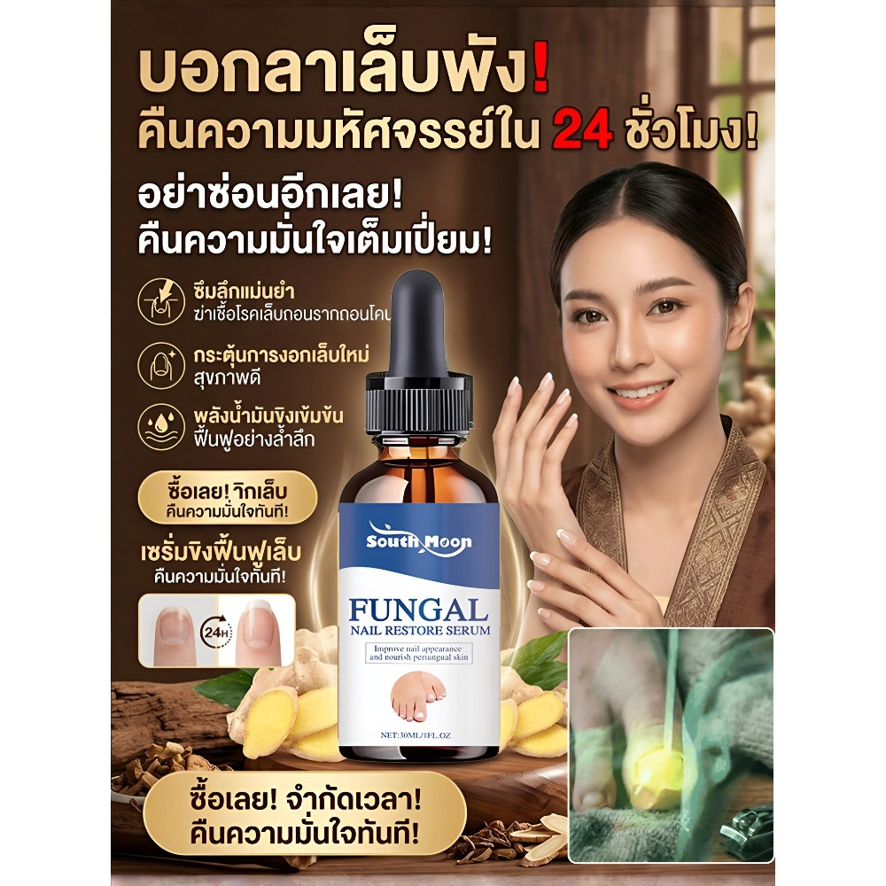 💥ซื้อ 2 แถม 3💥 น้ำยาซ่อมเล็บ/ดูแลเล็บ ซ่อมเล็บเสีย รวดเร็ว 24 ชั่วโมง ใช้ง่าย เหมาะสำหรับดูแลเล็บเสีย ส่งไว ใช้ดี