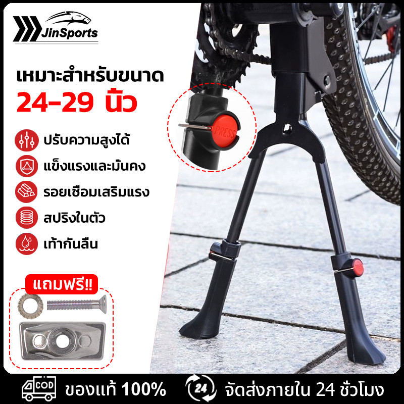 ขาตั้งจักรยาน ปรับระดับได้  ปรับความสูงได้ ใช้งานง่าย ทำจากอลูมิเนียมอัลลอย aluminium Bicycle stand สีดำ 1 อัน