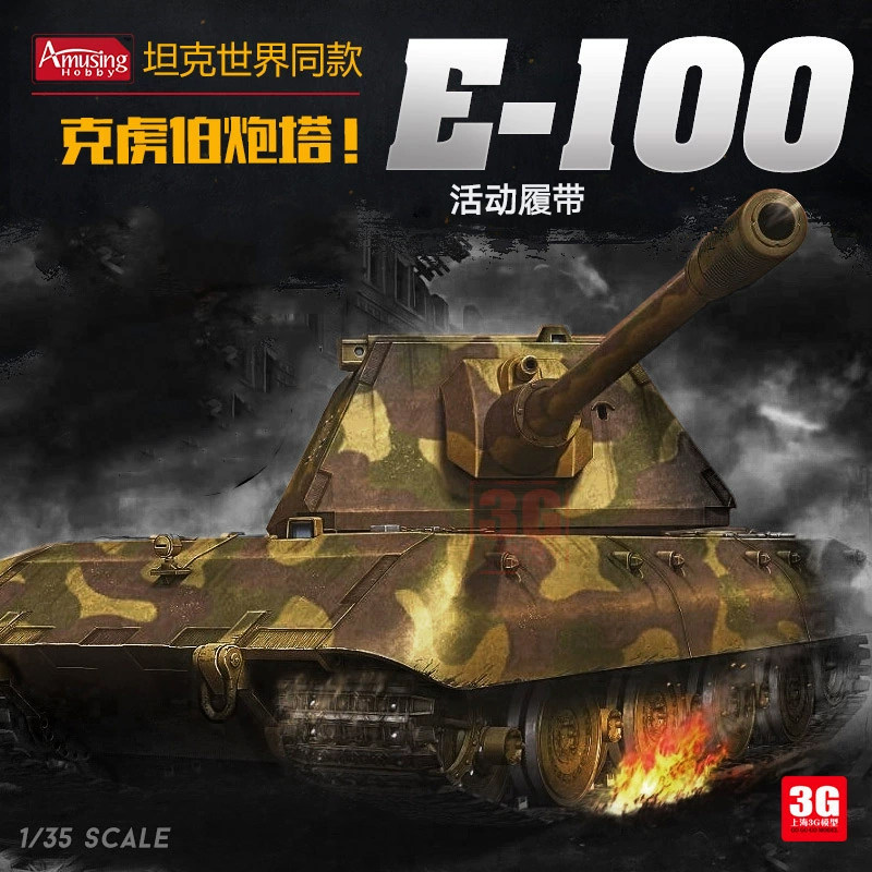 3G รุ่น AH ประกอบถัง 35A015 เยอรมัน E100 Heavy Tank Captive Tank Captive Tank Type