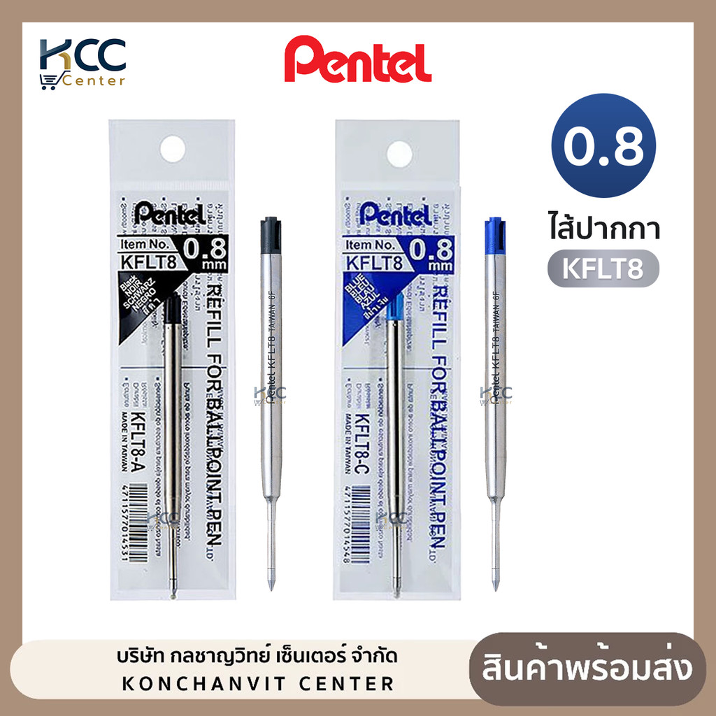 ไส้ปากกา ไส้ปากกาลูกลื่น KFLT8 pentel ขนาดเส้น 0.8mm. หมึกน้ำเงิน ดำ (จำนวน1ไส้)