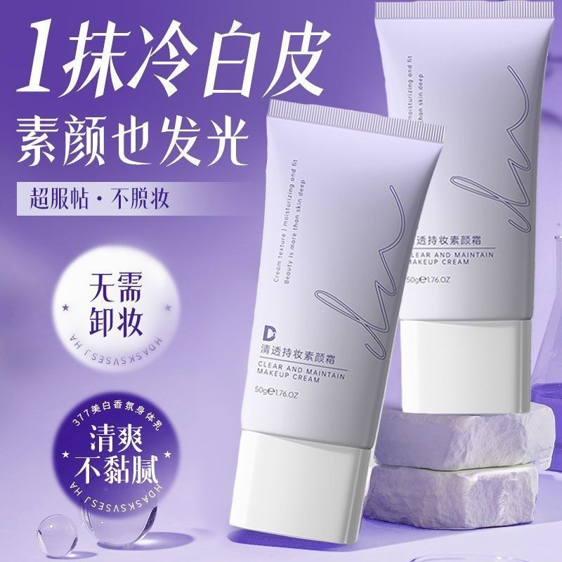 Dn No-Face Cream Facial Brightening Skin Tone กันน้ํา Sweat-Proof ธรรมชาติ Non-Fake White คอนซีลเลอร