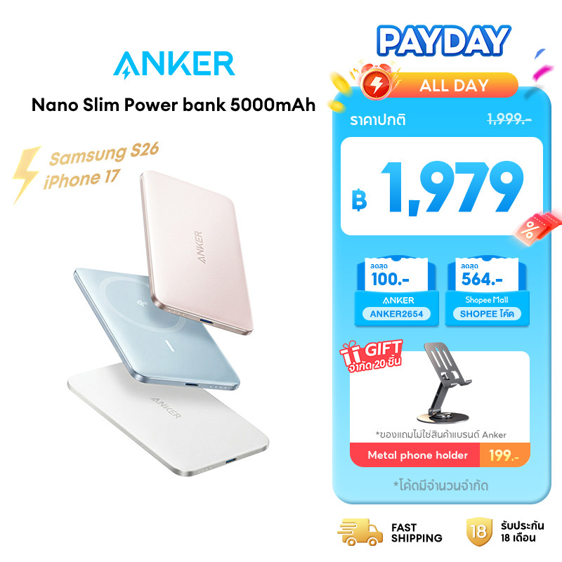 [Qi2]ANKER Nano PowerBank 5000mAh พาวเวอร์แบงค์ UltraThin Magnetic PD20W ชาร์จเร็ว แบตสํารอง สำหรับ iPhone 17/16 A1665
