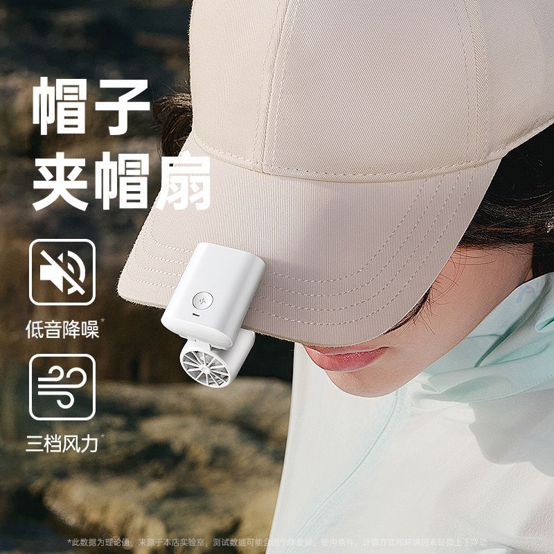 Small Cyclone Portable Buckle Small Fan Mini Handheld Waist Clip-On Leafless Hat Clip Fan Batch