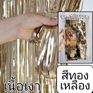 ม่านฟอยล์ ผิวเงา กาวในตัว ขนาด 1x2 เมตร ม่านฟอยล์ Backdrop ฉากหลัง ตกแต่งงานปาร์ตี้ มีหลายสี