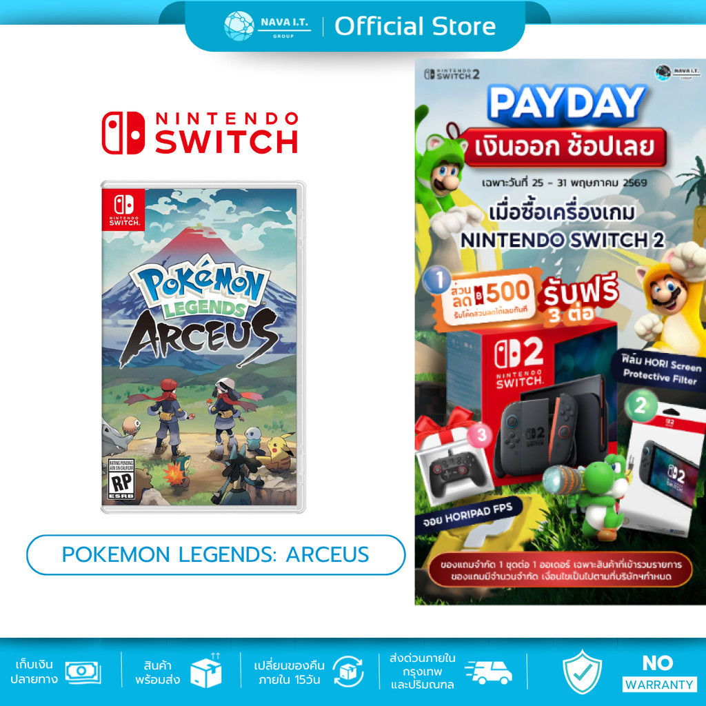 (มีส่งด่วน) Nintendo Switch  Pokemon Legends: Arceus แนวเกม ACTION / RPG แผ่นเกมมือหนึ่ง