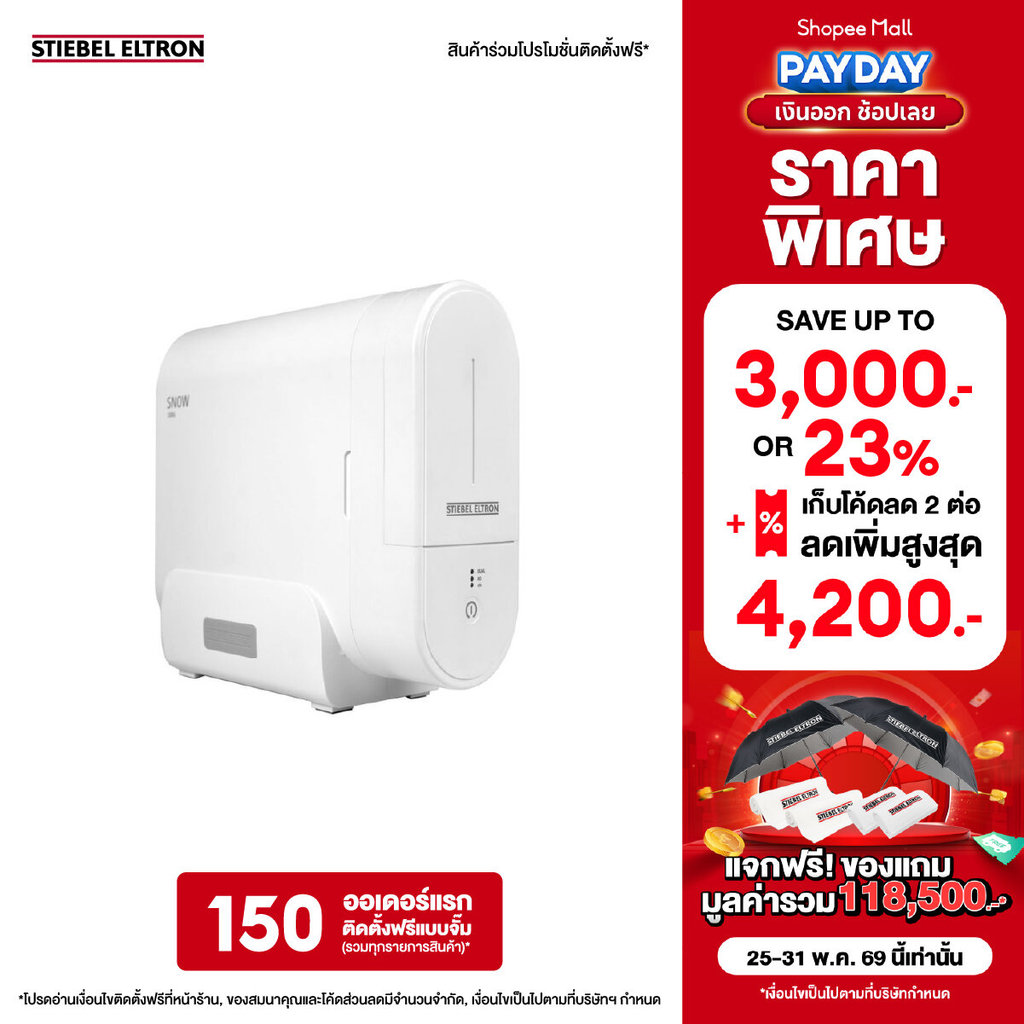 STIEBEL ELTRON เครื่องกรองน้ำดื่ม รุ่น SNOW ระบบ RO กรองได้ 5 ขั้นตอน ลดน้ำทิ้ง 40% พร้อมไฟ LED แจ้งเตือนเปลี่ยนไส้กรอง