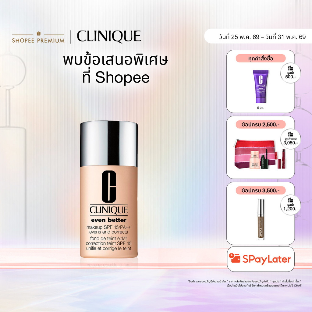 คลีนิกข์ Clinique Even Better Makeup SPF15