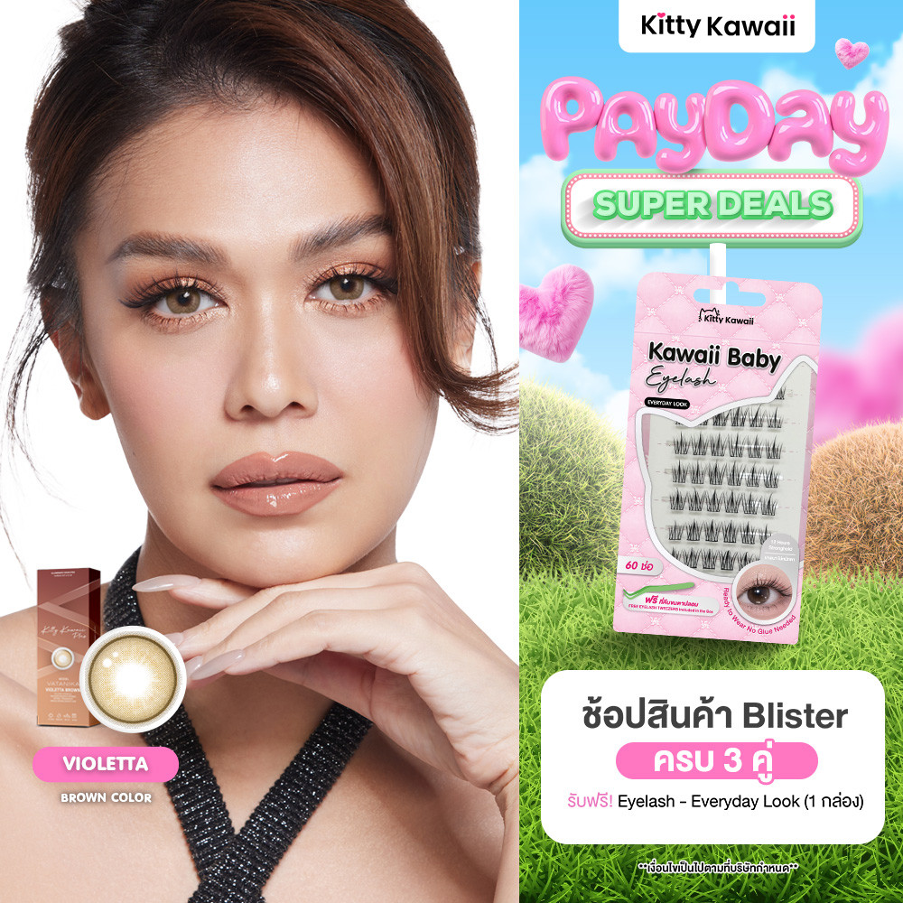 [สินค้าใหม่] VATANIKA LENS : Violetta Brown คอนแทคเลนส์โดย แพร วทานิกา