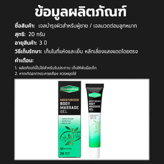 ซื้อ 1 แถม 2🔥Greenvibes×Kreain เจลบำรุงต่อมลูกหมาก เจลบำรุงต่อมลูกหมากสำหรับผู้ชาย บรรเทาความเมื่อยล้า ลดอาการปวด 20g
