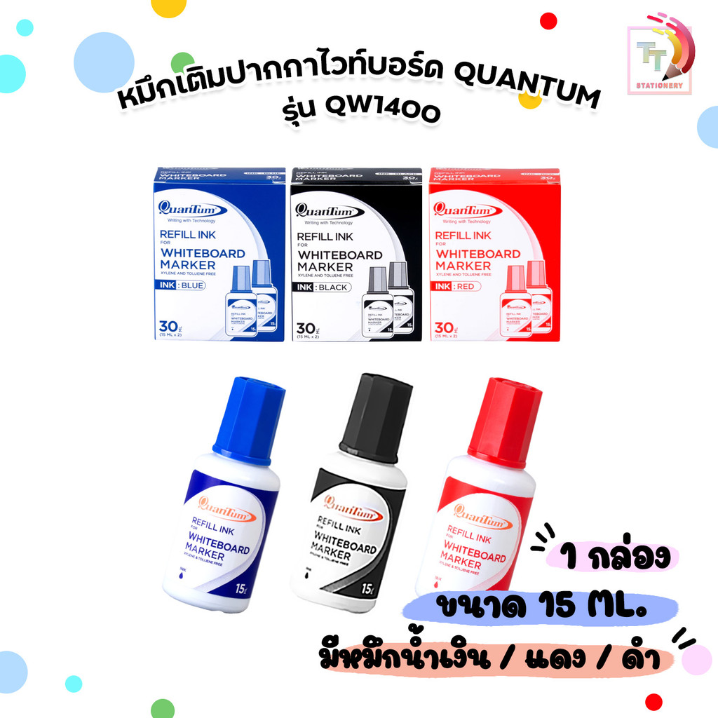 Quantum (ควอนตัม) หมึกเติมปากกาไวท์บอร์ด รุ่น QW1400 หมึกน้ำเงิน/ แดง/ ดำ ( 2ขวด /กล่อง )