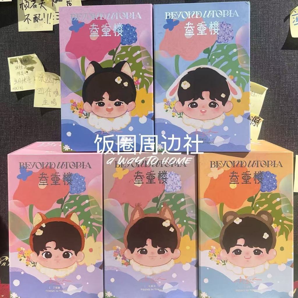TNT Sanchong Floor < Grow up Together Version > Group Style Full Set Photocard Ma Jiaqi Liu Yaowen