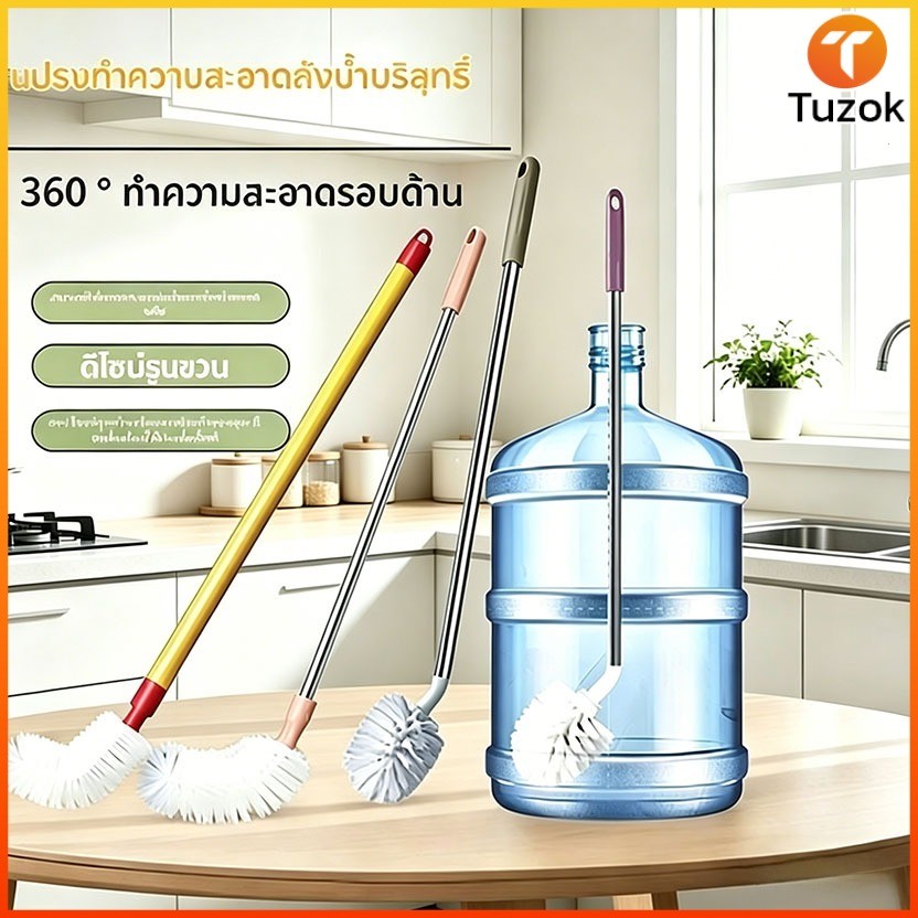 Tuzok แปรงทำความสะอาดขวดน้ำ: ทำความสะอาดได้ 360° ไม่มีจุดอับ เข้าถึงก้นขวด ขจัดคราบตะกรันโดยไม่ท