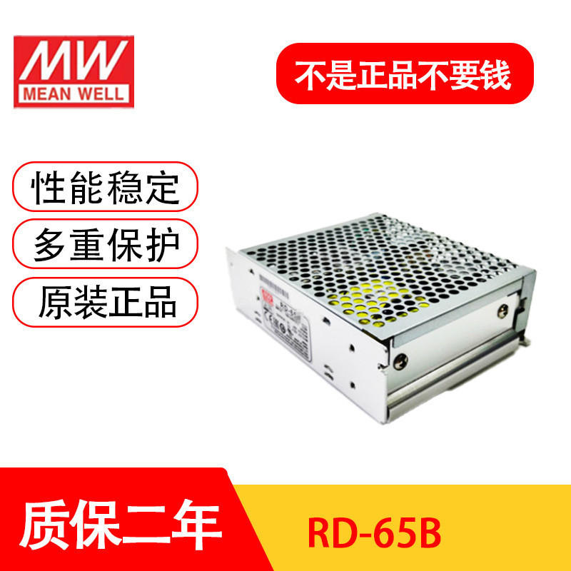 MW เอาต์พุตคู่ G3 ควบคุมอุตสาหกรรม DC 65W+5V4A+24V2A