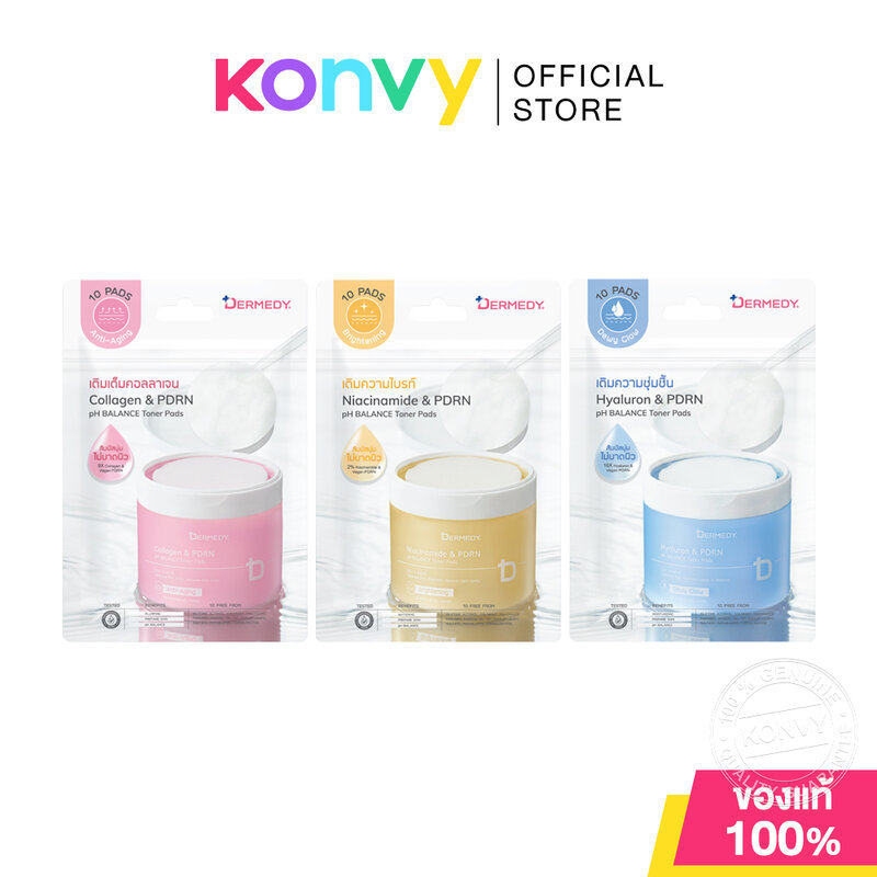 DERMEDY pH Balance Toner Pads เดอร์มีดี โทนเนอร์แพด 25g [10 Pads] (Collagen/Niacinamide/Hyaluron)