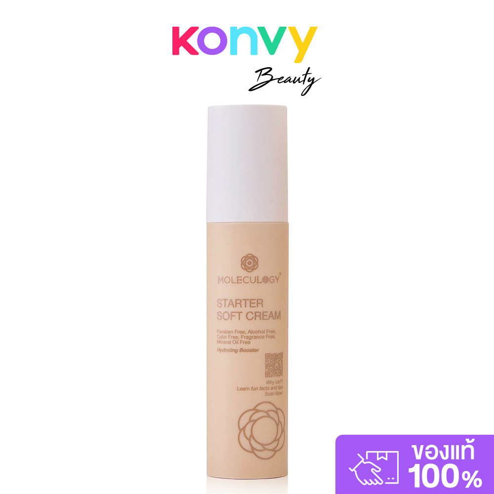 Moleculogy Starter Soft Cream 150g โมเลกุลโลจี้ ซอฟท์ครีมผิวกระจ่างใส.