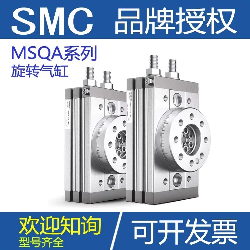 SMC กระบอกสวิงหมุนได้ MSQA/MSQB7A-10A-20A-30A-50A-70A/100R10L2R เดิม