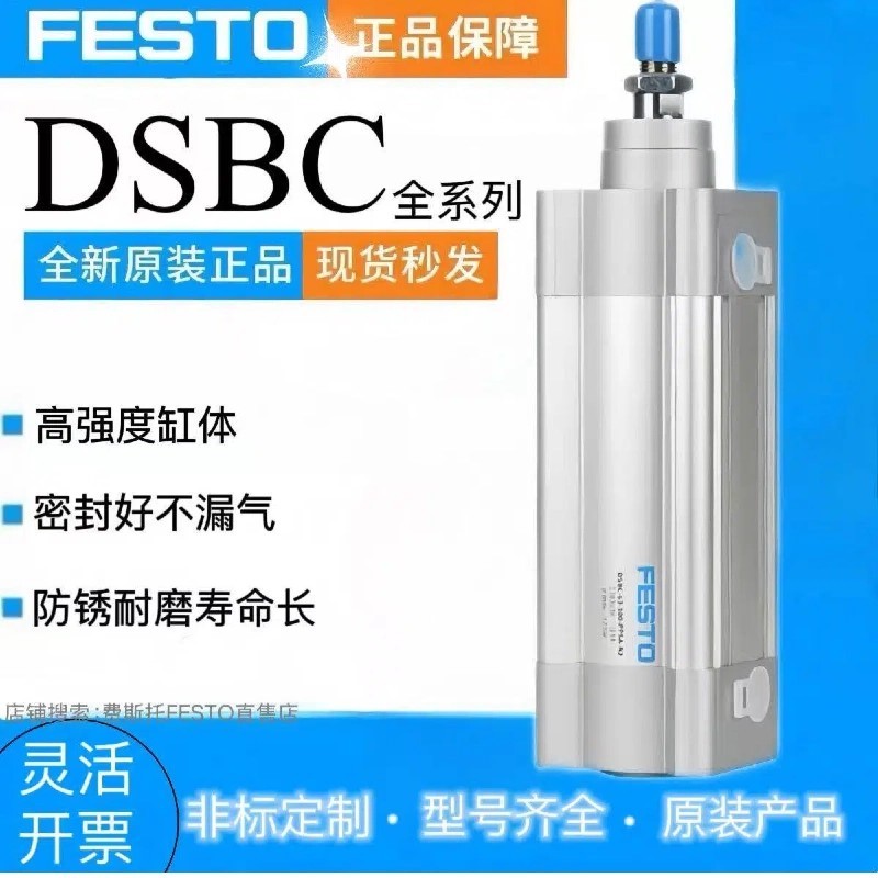 เยอรมนี FESTO FESTO กระบอก DSBC-32-25-50-40-80-63-100-125-PPVA-N3