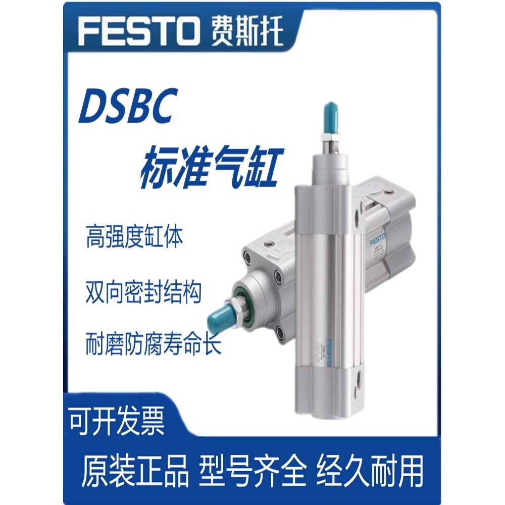 กระบอก FESTO FESTO ดั้งเดิม DSBC-32-40-50-80-100-125-160-200-PPV-A-N3