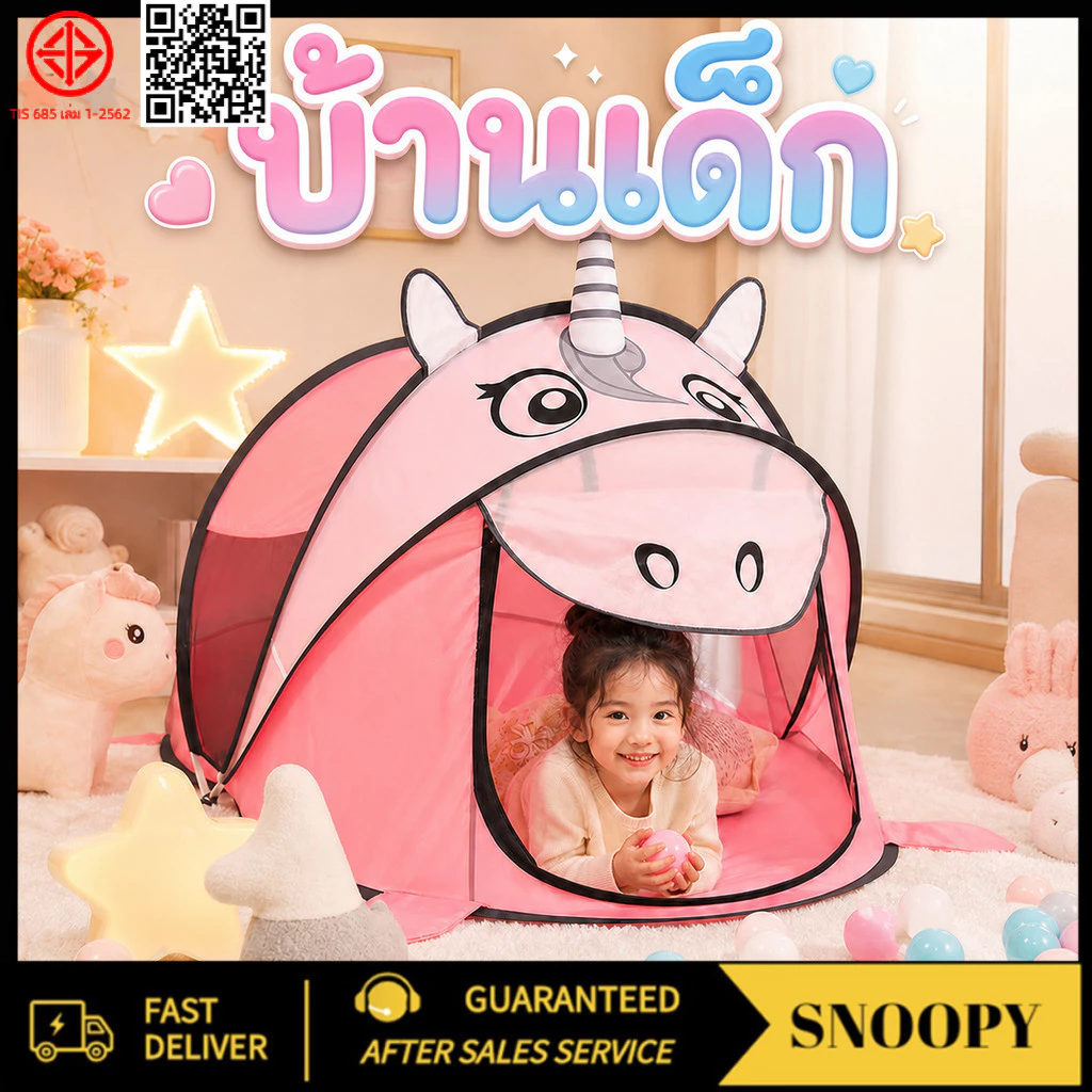 Lovely_Snoopy เต็นท์สัตว์น่ารัก เต็นท์ลายการ์ตูน กางอัตโนมัติ ของขวัญเด็ก