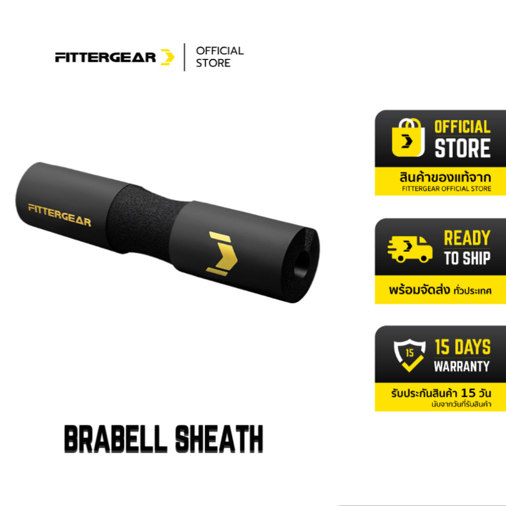 FITTERGEAR : BARBELL SHEATH แผ่นรองบาร์เบลสำหรับ Squat และ Hip Thrust