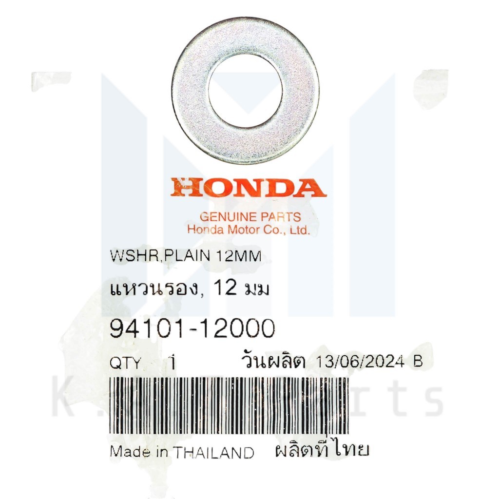 แหวนรองน็อตแกนล้อ เวฟ แท้ศูนย์ (94101-12000)